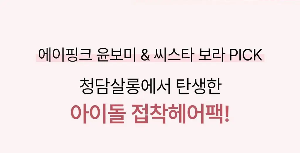 [아이돌PICK/접착 헤어팩] 그로우어스 데미지 테라피 리페어 클리닉 헤어팩 230g 기획 상세페이지 5